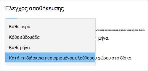 Windows 10 Αναπτυσσόμενο μενού χώρου αποθήκευσης που επιλέγει συχνότητα για εκτέλεση του Ελέγχου αποθήκευσης
