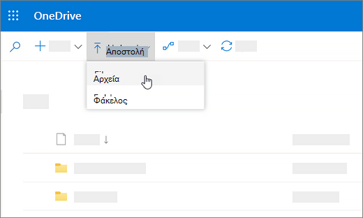 Στιγμιότυπο οθόνης που εμφανίζει επιλεγμένη την επιλογή 