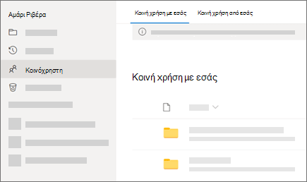 Στιγμιότυπο οθόνης της προβολής