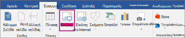 Office2016-InsertTab-PicturesButtonEmphasized