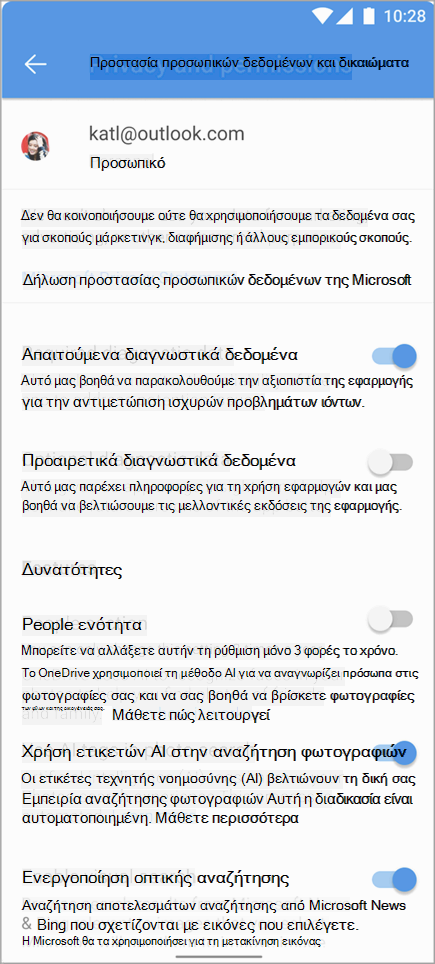Στιγμιότυπο οθόνης δικαιωμάτων one.png