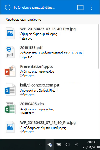 Οθόνη επεξεργασίας αλλαγών του OneDrive