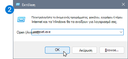 Στιγμιότυπο οθόνης που εμφανίζει το λογότυπο και τη γραμμή εντολών.