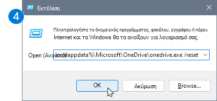 Στιγμιότυπο οθόνης κατά την αντιγραφή στη γραμμή εντολών.