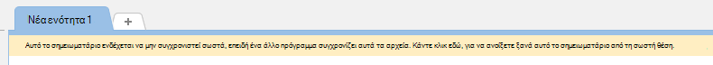 Δεν συνιστάται