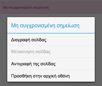 Το μενού 
