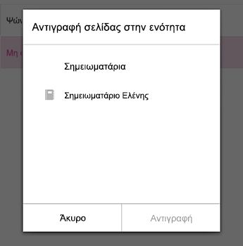 Το μενού 