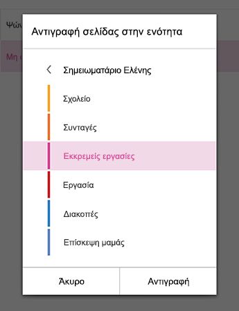 Το μενού 