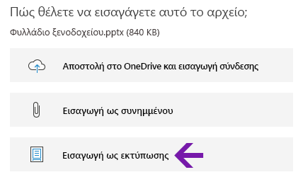Επιλογή εκτύπωσης αρχείου στο OneNote για Windows 10