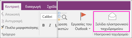 Στιγμιότυπο οθόνης του κουμπιού 
