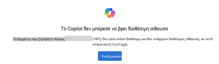 Παράδειγμα ότι το Copilot δεν μπόρεσε να βρει μια ειδοποίηση διαθέσιμης αίθουσας με ένα κουμπί Επεξεργασία συμβάντος.