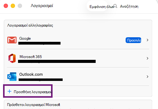 Account_Settings_AddAccount