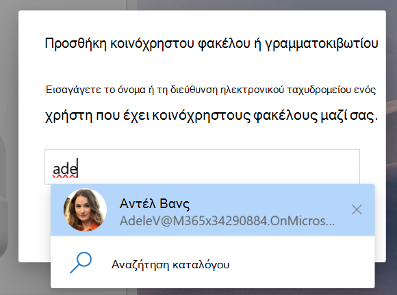 Στιγμιότυπο οθόνης σχετικά με την επιλογή 