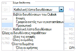 Λίστα Βιβλίων διευθύνσεων