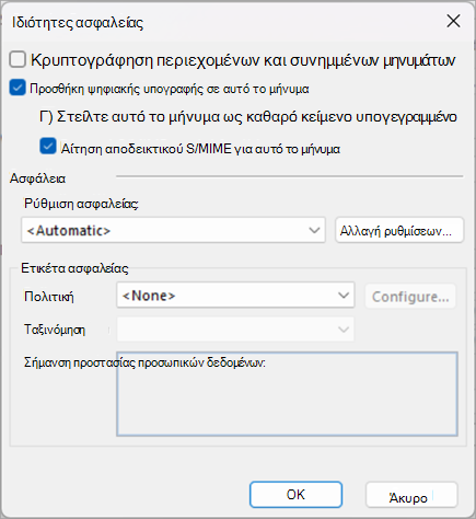 Επιλέξτε τα πλαίσια δίπλα στην επιλογή 