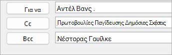 Επιλέξτε το όνομα μιας επαφής και, στη συνέχεια, επιλέξτε 