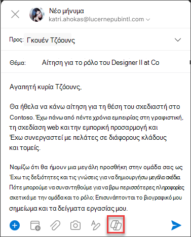 Εικονίδιο Copilot στο μενού σύνταξης για iOS