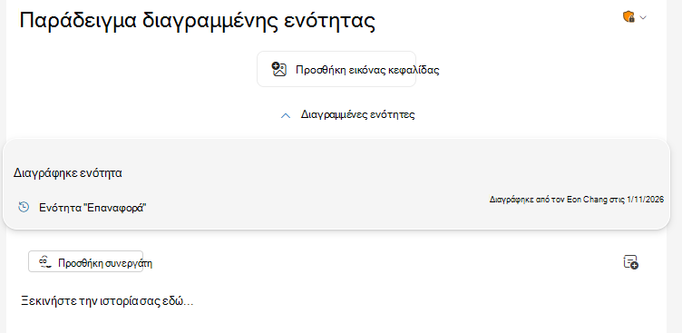 Το κουμπί εναλλαγής 