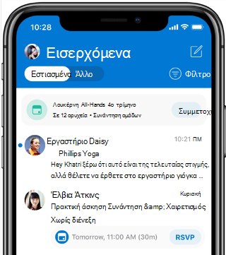 Εμφανίζει εισερχόμενα σε μια οθόνη κινητής συσκευής. Μια ειδοποίηση στο επάνω μέρος αναφέρει ότι υπάρχει μια σύσκεψη σε 12 λεπτά.