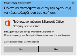 Προτροπή 