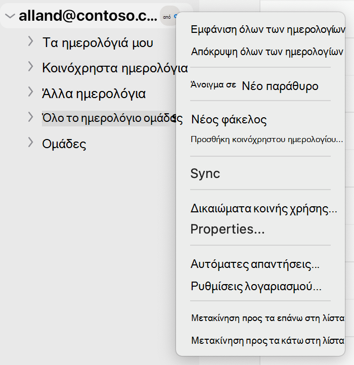 Η επιλογή 