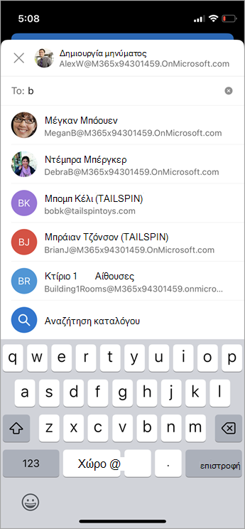 κατάλογος αναζήτησης κινητής τηλεφωνίας