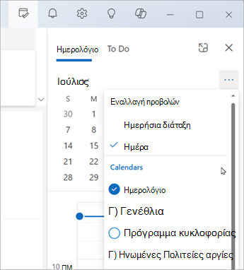 Επιλέξτε 