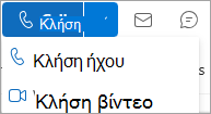 Στιγμιότυπο οθόνης της αναπτυσσόμενης λίστας κλήσεων στην κάρτα επαφής του Outlook