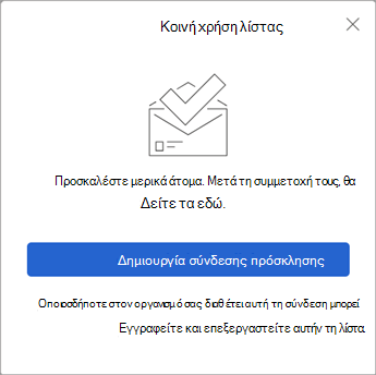 Όταν επιλέγετε 