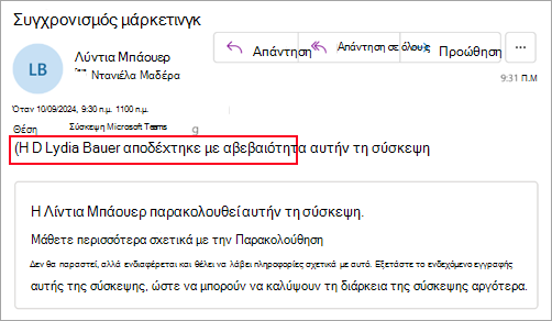 Στιγμιότυπο οθόνης για τους διοργανωτές που δεν χρησιμοποιούν το νέο Outlook, το οποίο δείχνει ότι ο συμμετέχων έχει αποδεχτεί ως αβέβαιος τη σύσκεψη