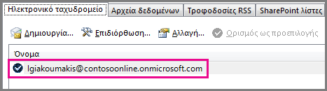 Ένας λογαριασμός στο παράθυρο 