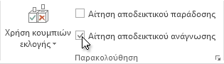 Εντολή 
