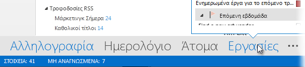 Εντολή 