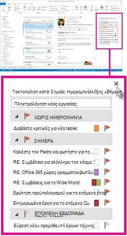 Καρφιτσωμένη Σύνοψη εργασιών