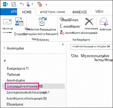 Κάντε κλικ στην επιλογή 