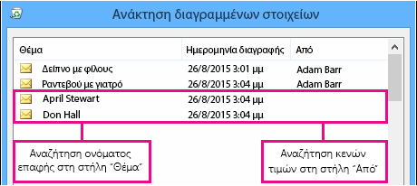 Ταξινόμηση στη στήλη 