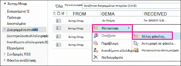Κάντε κλικ στην επιλογή 