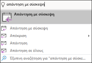 Χρησιμοποιήστε την επιλογή 