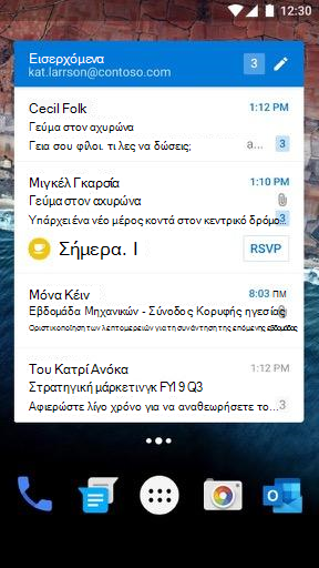 Το γραφικό στοιχείο αλληλογραφίας Android σε διευρυμένη λειτουργία