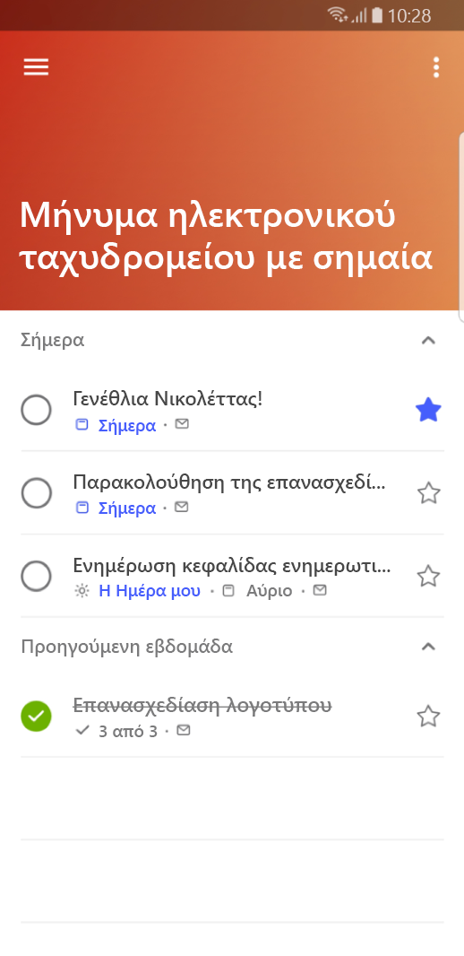 Μπορείτε να δείτε τα μηνύματα ηλεκτρονικού ταχυδρομείου με σημαία ως εκκρεμή στοιχεία στο Outlook Mobile