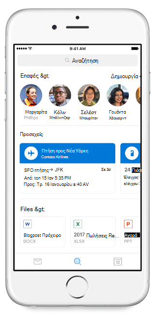 Αναζήτηση στο Outlook Mobile
