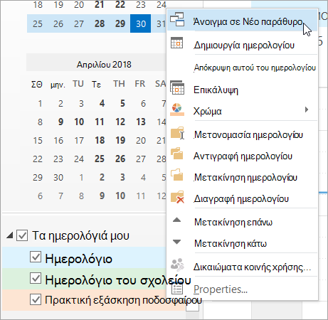 Κάντε κλικ στην επιλογή 