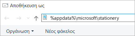 Παράθυρο διαλόγου 