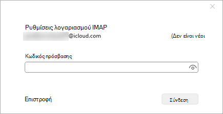Στιγμιότυπο οθόνης του παραθύρου 