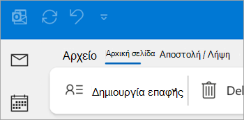 Στιγμιότυπο οθόνης της επιλογής 