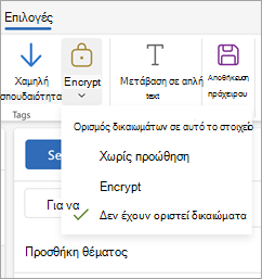 Compose ένα νέο μήνυμα, επιλέξτε 