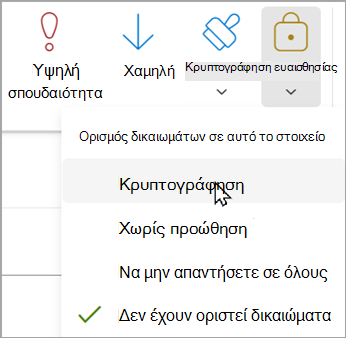 Σε ένα νέο μήνυμα, επιλέξτε Επιλογές > κρυπτογράφησης > κρυπτογράφησης.