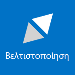Στιγμιότυπο οθόνης ενός πλακιδίου που εμφανίζει τη λέξη 