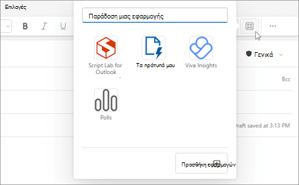 Το αναδυόμενο μενού 