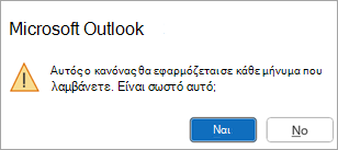Θα εμφανιστεί ένα αναδυόμενο παράθυρο που θα αναφέρει, Αυτός ο κανόνας θα εφαρμόζεται σε κάθε μήνυμα που λαμβάνετε. Είναι σωστό αυτό;